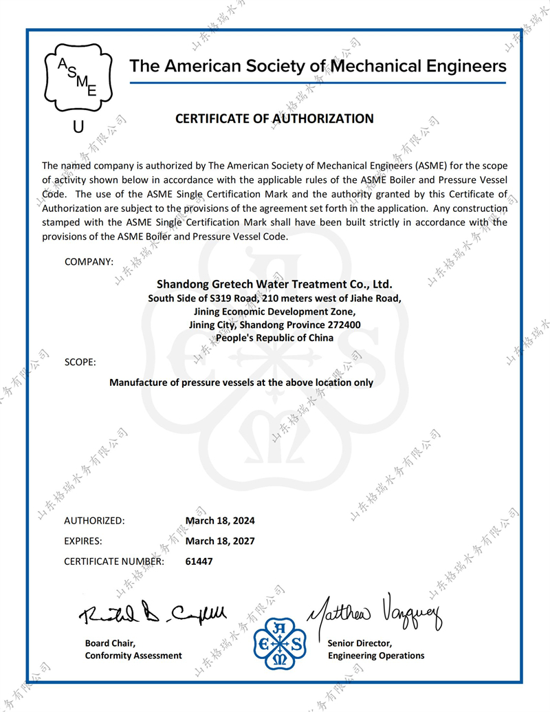 祝贺格瑞水务顺利取得美国机械工程师学会(ASME)认证